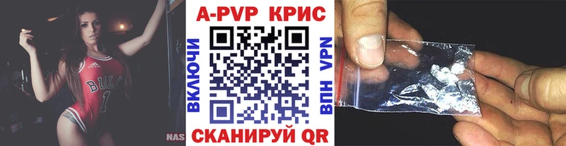Купить где  Ахтубинск  A-PVP Соль 