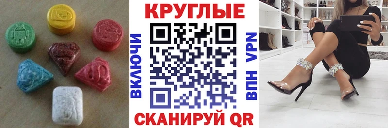 Купить  Ахтубинск  Ecstasy 280мг 