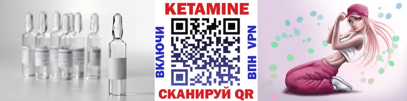 Купить закладки  Ахтубинск  Кетамин VHQ 