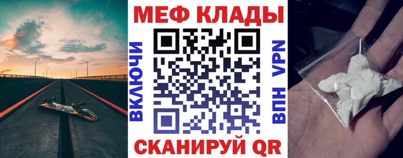 Купить закладки  Ахтубинск  МЕФ мука 