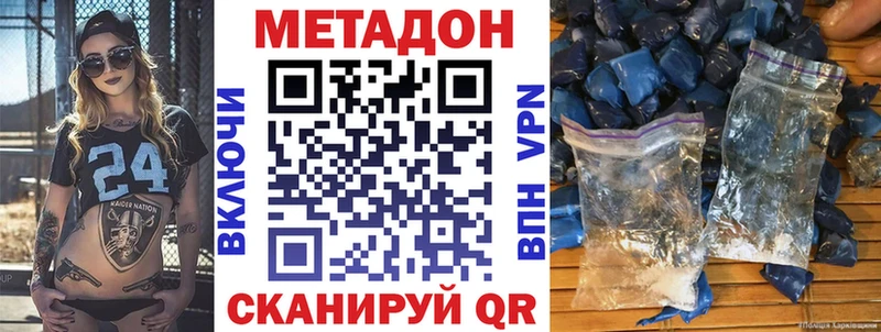 Купить  Ахтубинск  МЕТАДОН VHQ 